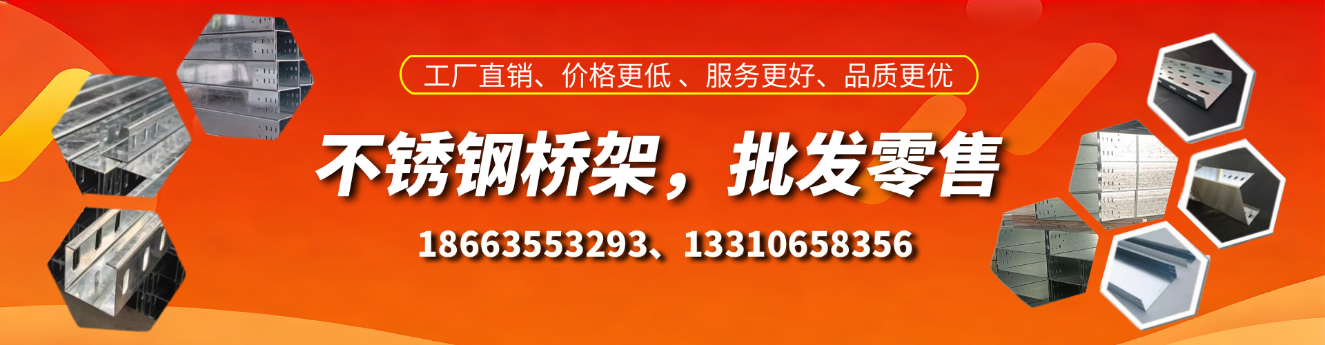 邵阳县不锈钢桥架厂家
